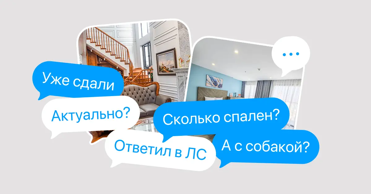 Почему лучше размещать объект не только в чатах