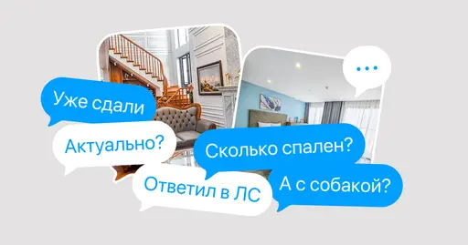 Почему лучше размещать объект не только в чатах