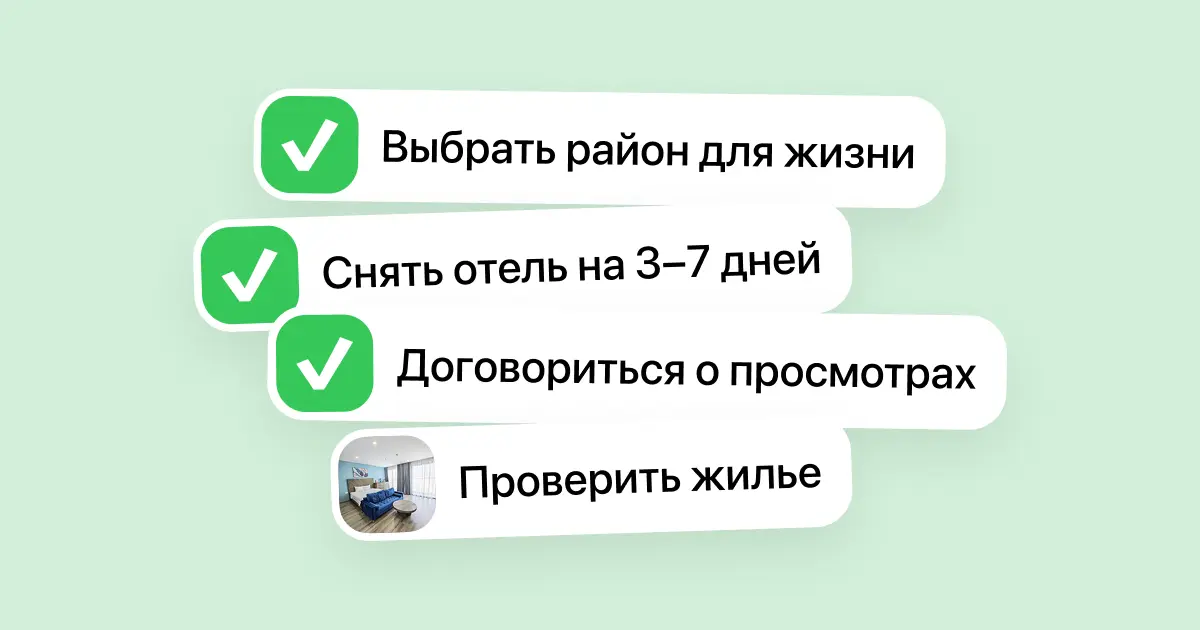 Чеклист: как искать жильё в Нячанге перед арендой