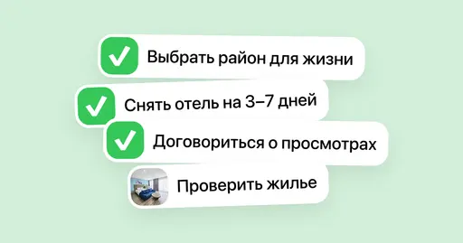 Чеклист: как искать жильё в Нячанге перед арендой